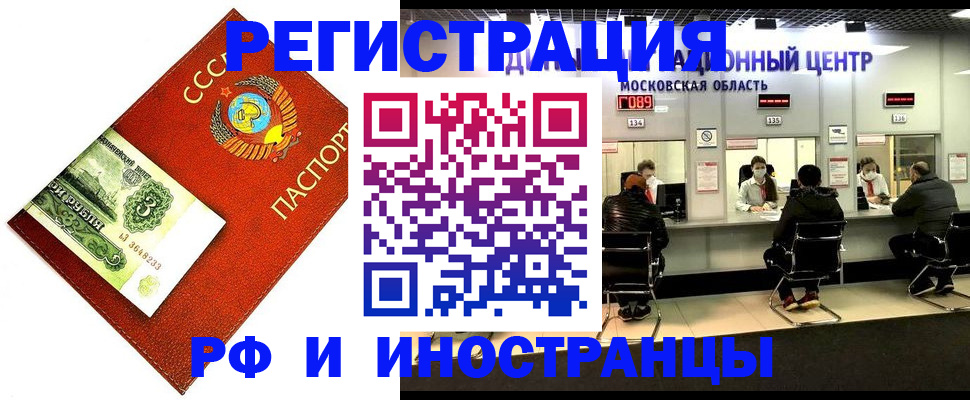 прописка регистрация в Калужской области