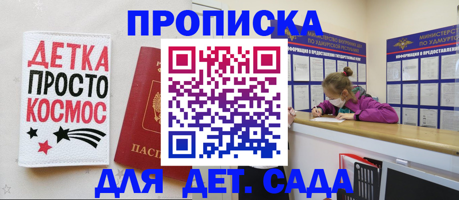 прописка 2025 в Калужской области