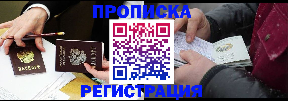 прописка паспорт в Калужской области