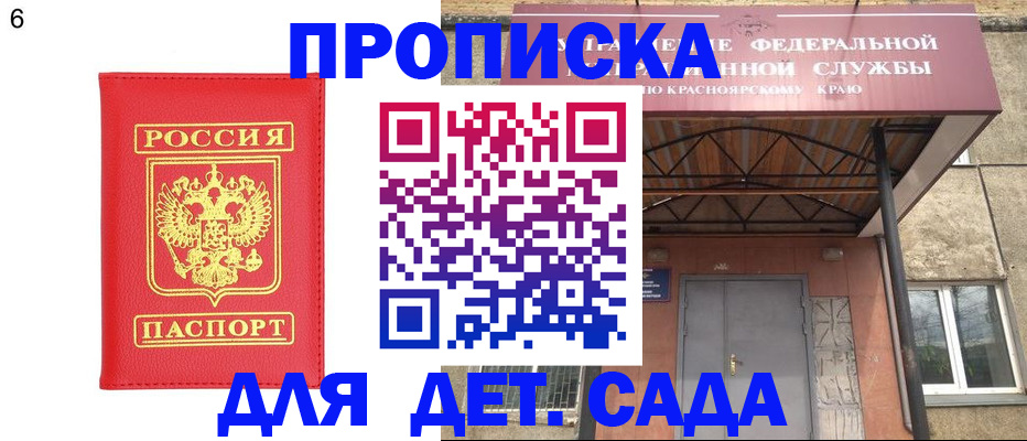 прописка паспорт в Калужской области