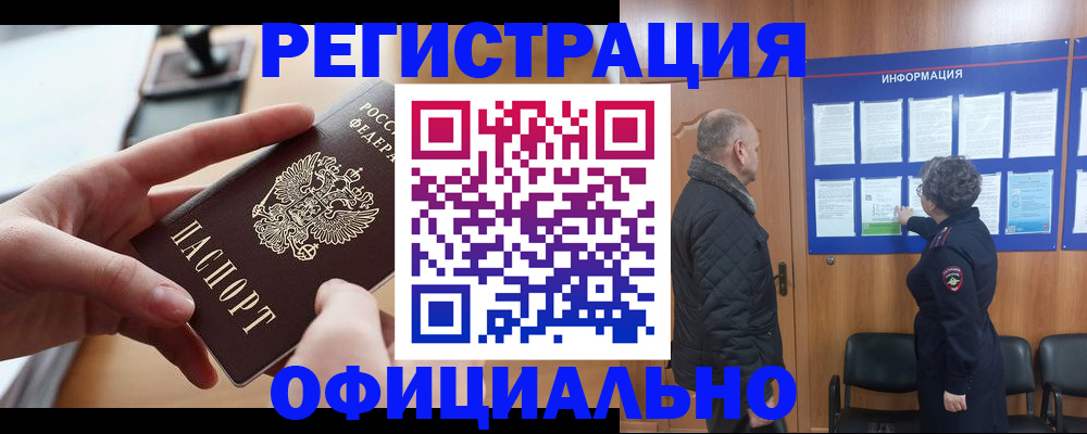 прописка в квартире в Калужской области