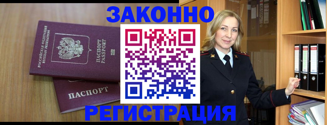 прописка штамп в Калужской области