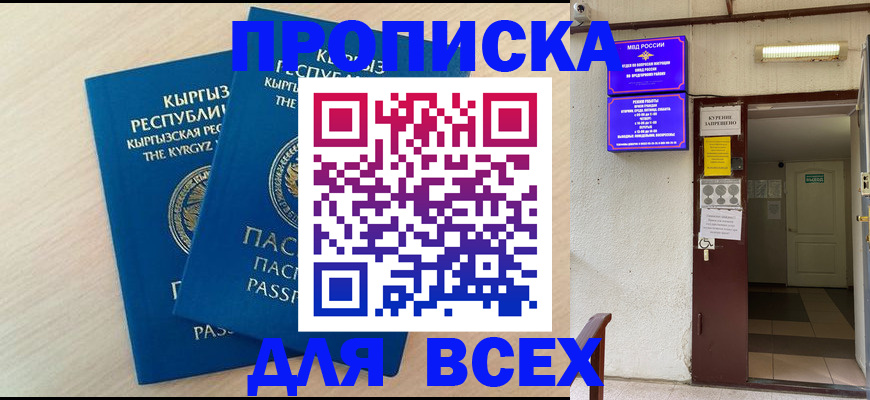 прописка паспорт в Калужской области